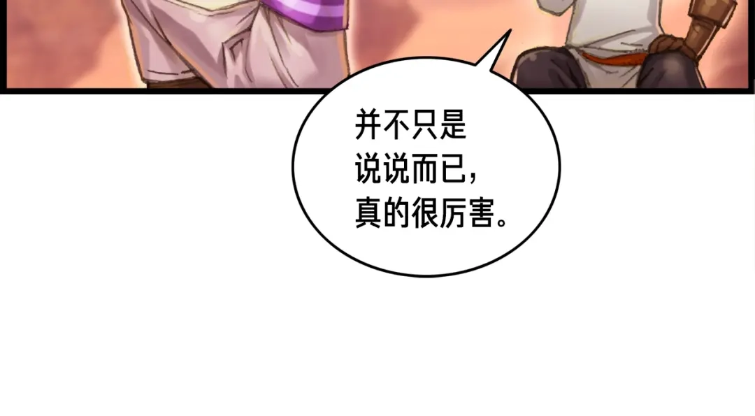 《月光雕刻师》第52话 第一季完结！ 第21页