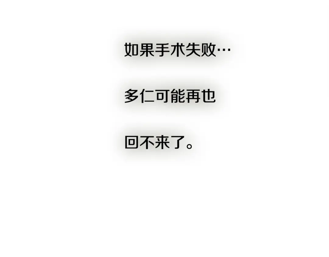 《月光雕刻师》第52话 第一季完结！ 第111页
