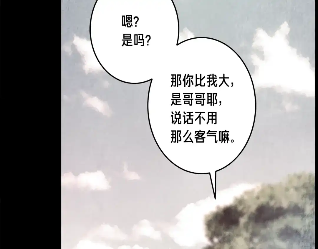 《月光雕刻师》第52话 第一季完结！ 第103页