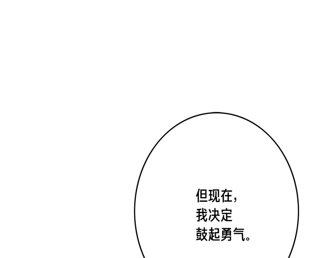 《月光雕刻师》第52话 第一季完结！ 第69页