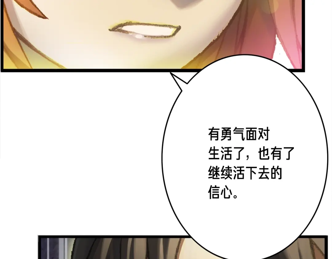 《月光雕刻师》第52话 第一季完结！ 第55页