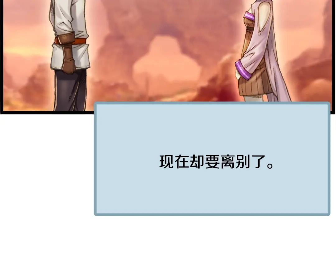 《月光雕刻师》第52话 第一季完结！ 第7页