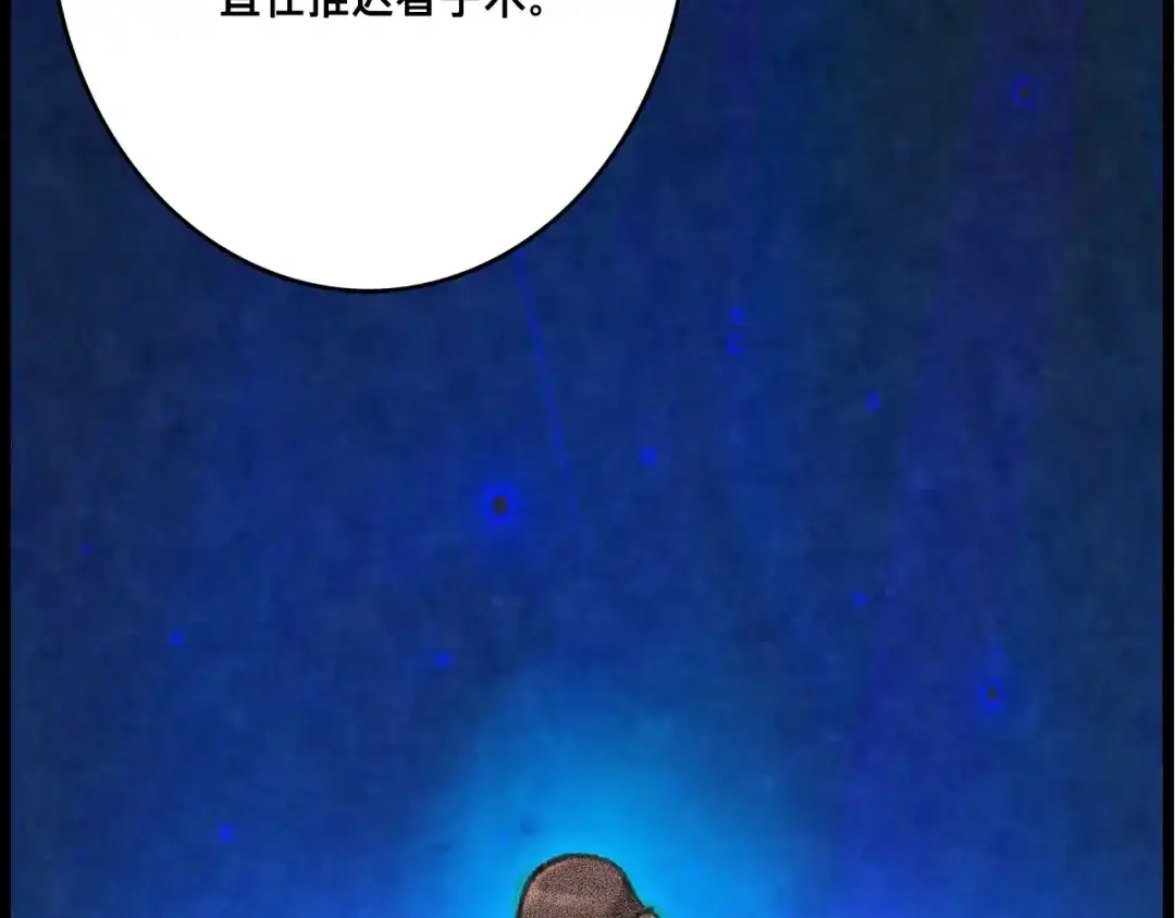 《月光雕刻师》第52话 第一季完结！ 第67页