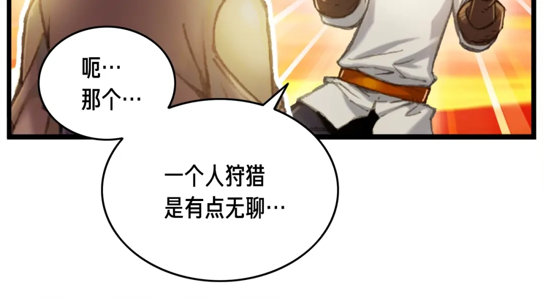 《月光雕刻师》第52话 第一季完结！ 第28页