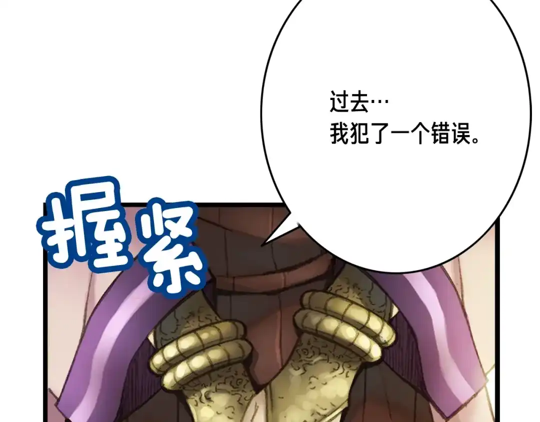 《月光雕刻师》第52话 第一季完结！ 第41页