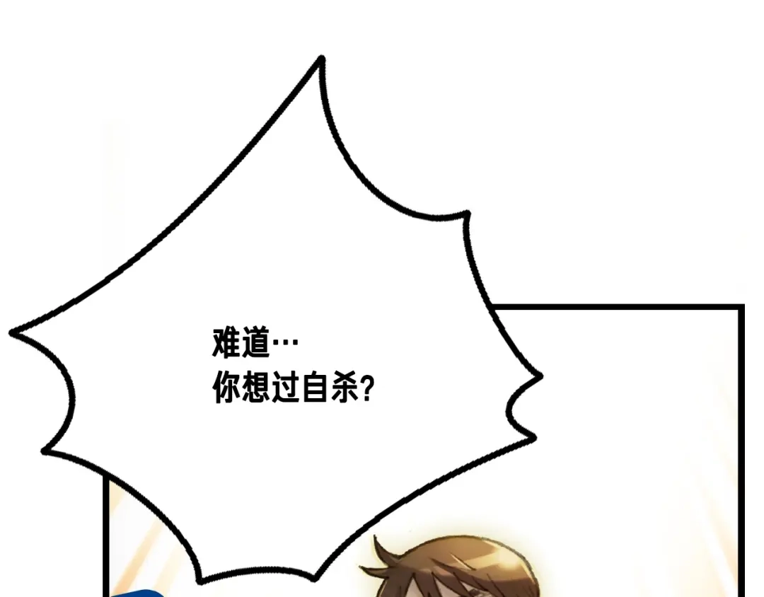 《月光雕刻师》第52话 第一季完结！ 第58页