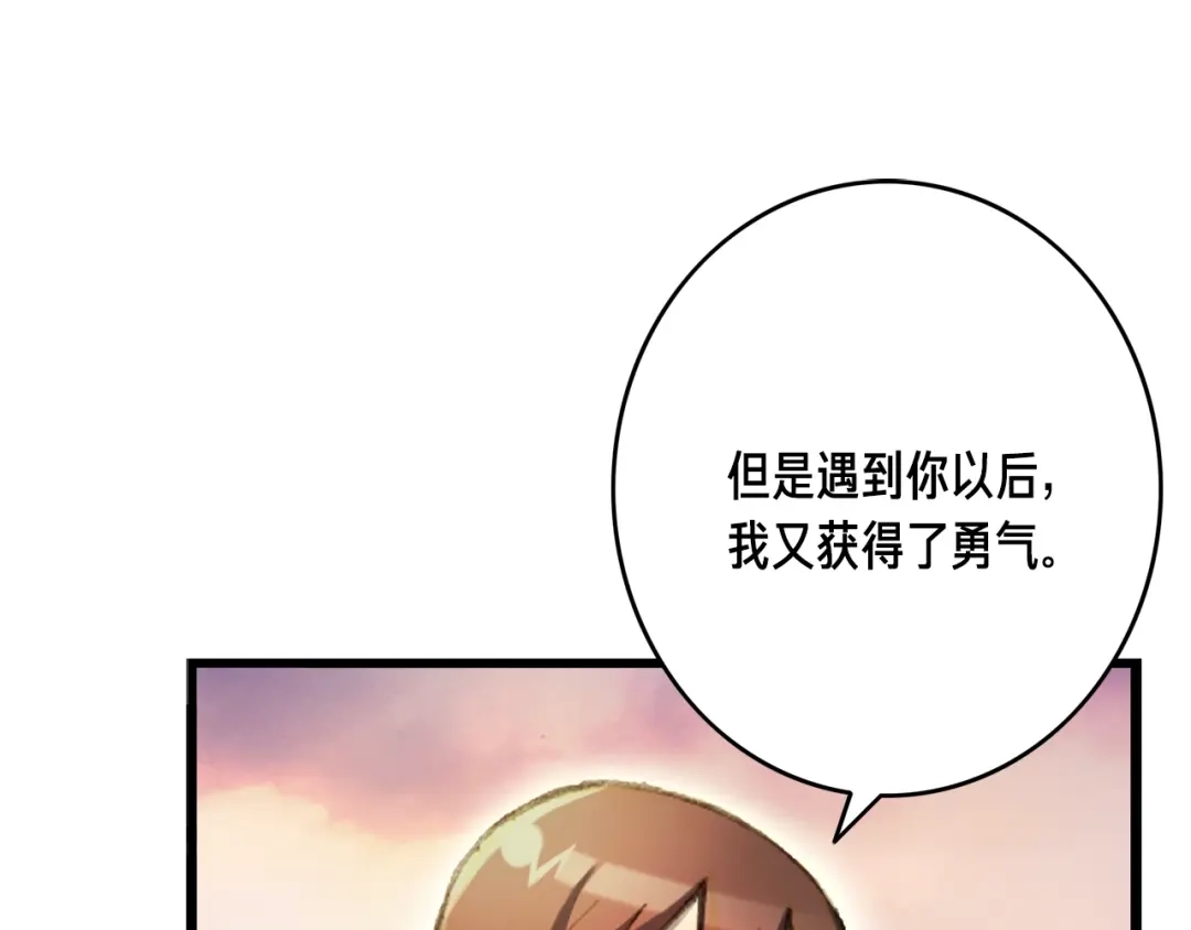 《月光雕刻师》第52话 第一季完结！ 第45页