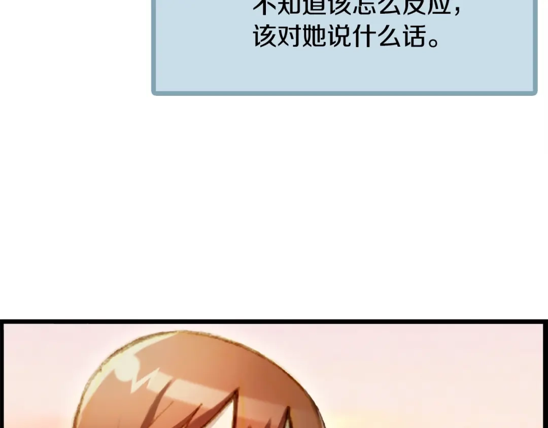 《月光雕刻师》第52话 第一季完结！ 第82页