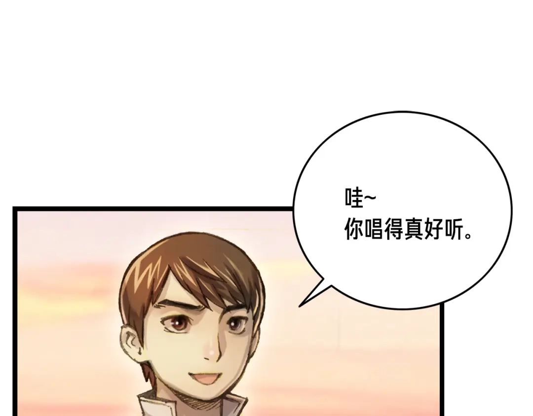 《月光雕刻师》第52话 第一季完结！ 第18页