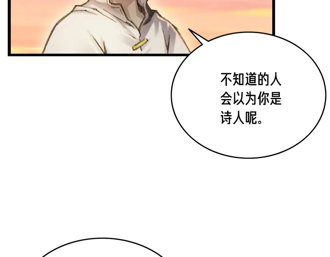 《月光雕刻师》第52话 第一季完结！ 第19页