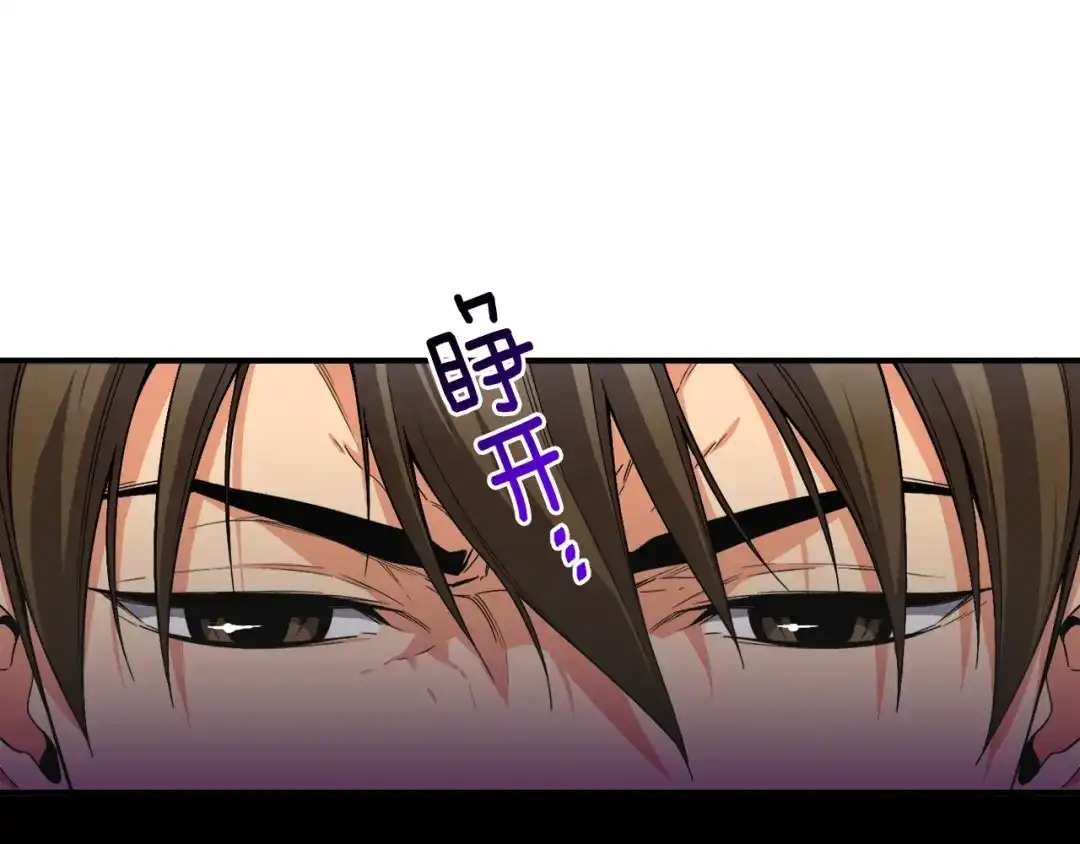 《月光雕刻师》第53话 第二季！强势回归！ 第28页