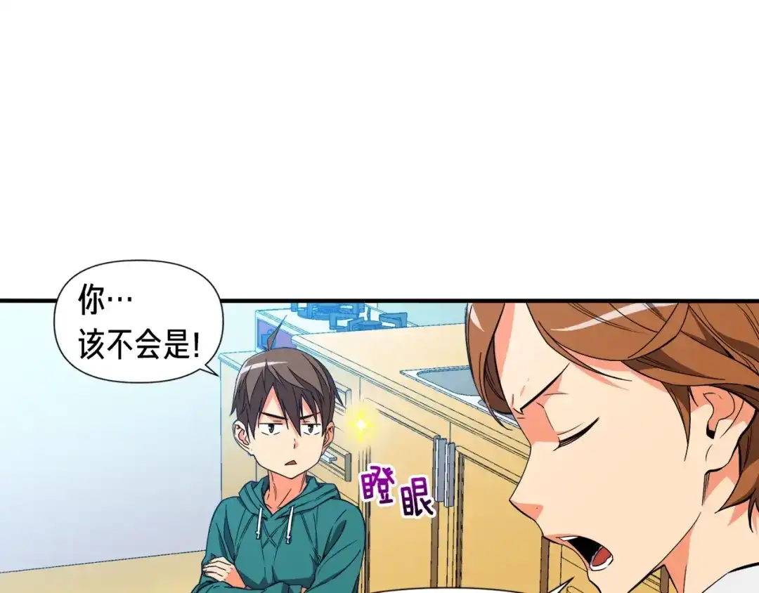 《月光雕刻师》第53话 第二季！强势回归！ 第46页