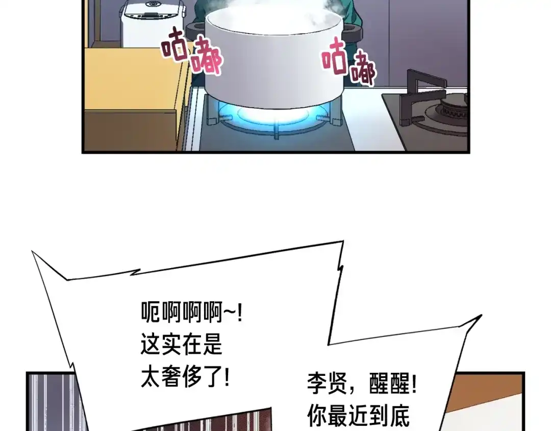 《月光雕刻师》第53话 第二季！强势回归！ 第16页