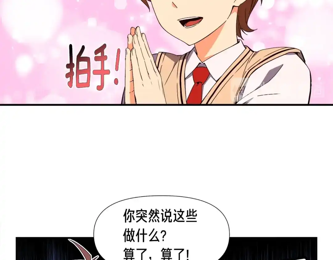 《月光雕刻师》第53话 第二季！强势回归！ 第56页