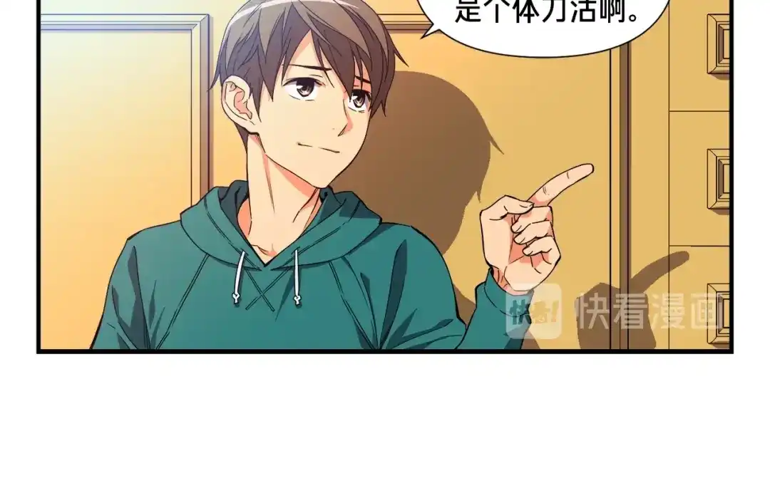 《月光雕刻师》第53话 第二季！强势回归！ 第49页
