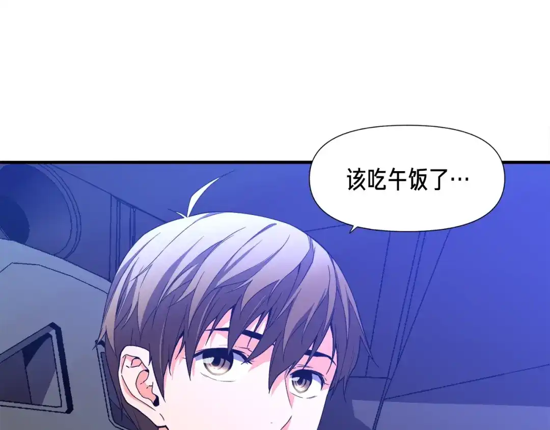 《月光雕刻师》第53话 第二季！强势回归！ 第8页