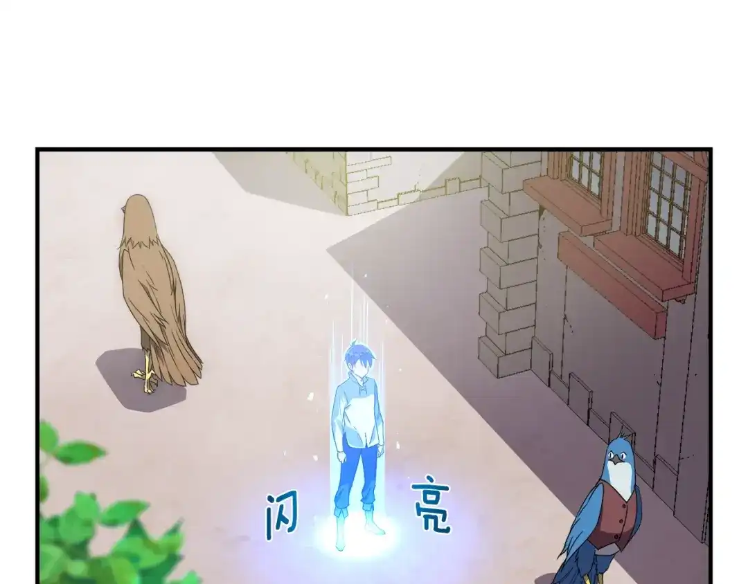 《月光雕刻师》第53话 第二季！强势回归！ 第92页