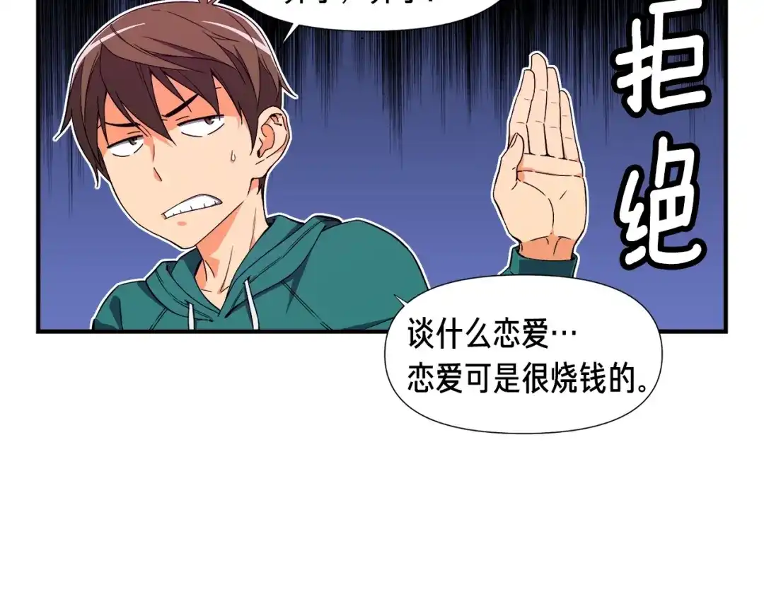 《月光雕刻师》第53话 第二季！强势回归！ 第57页
