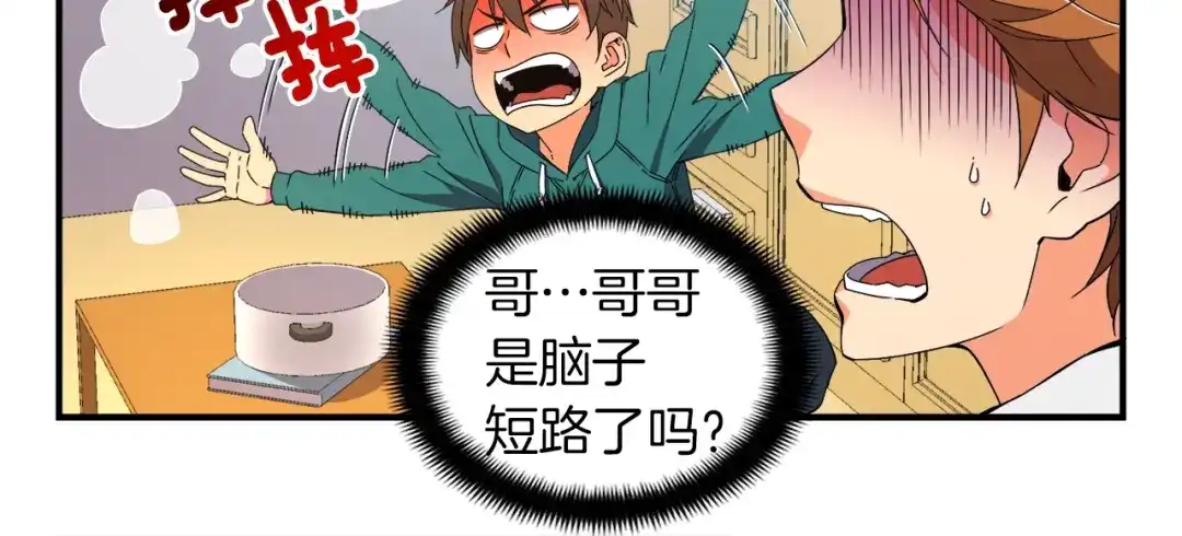 《月光雕刻师》第53话 第二季！强势回归！ 第67页