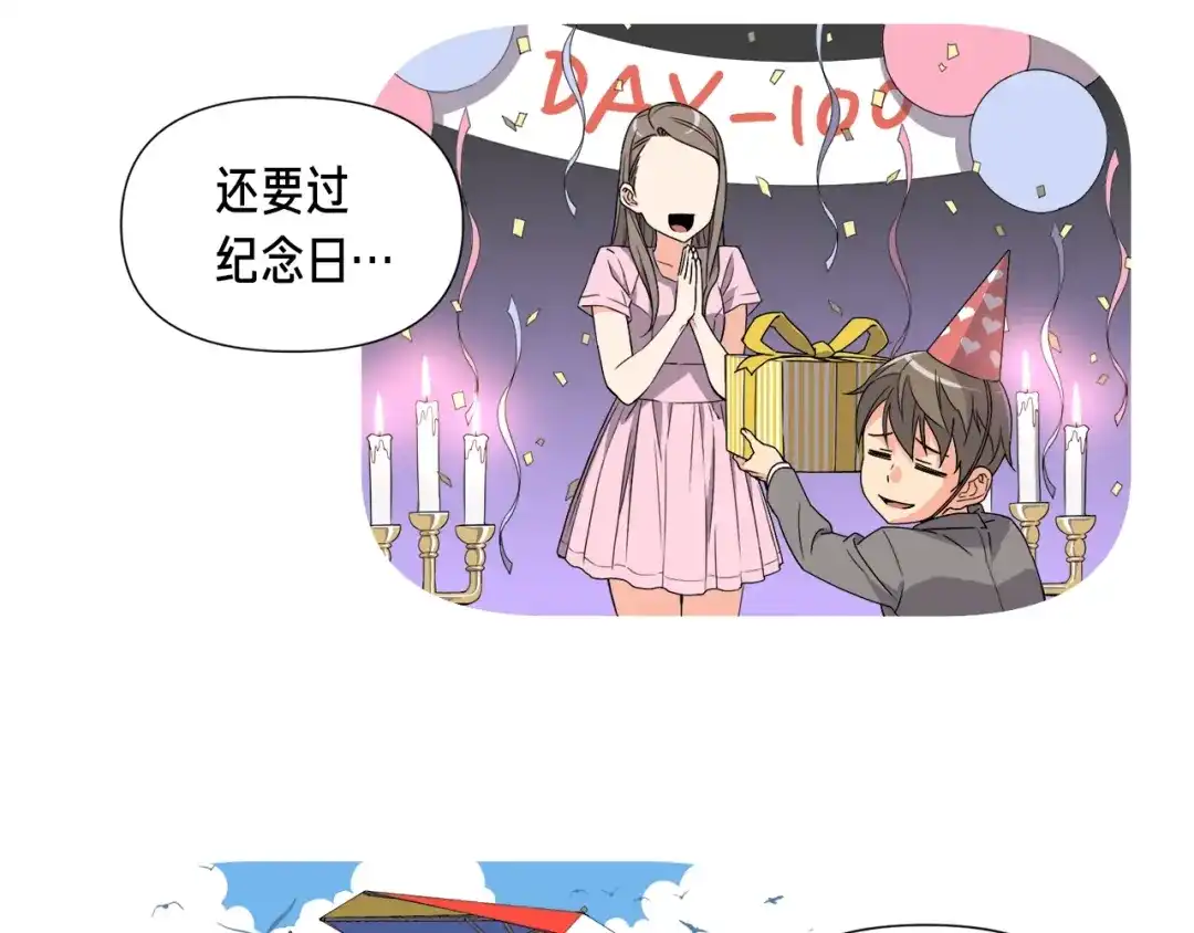《月光雕刻师》第53话 第二季！强势回归！ 第60页