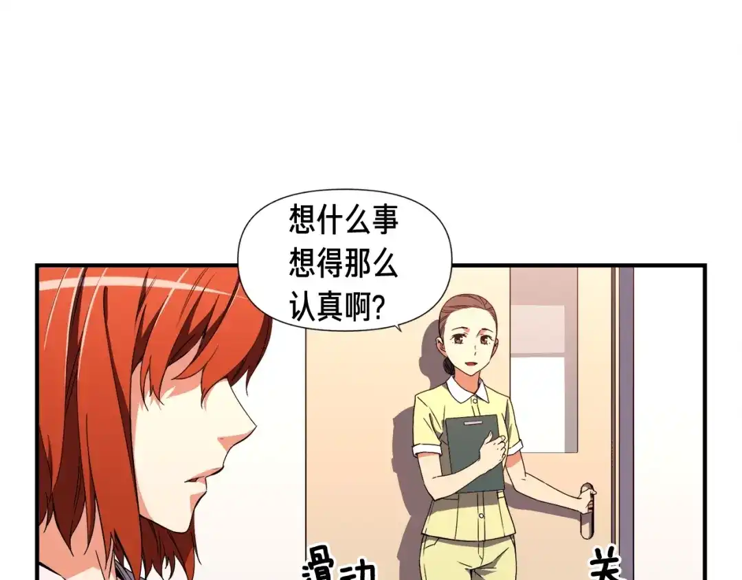《月光雕刻师》第53话 第二季！强势回归！ 第71页