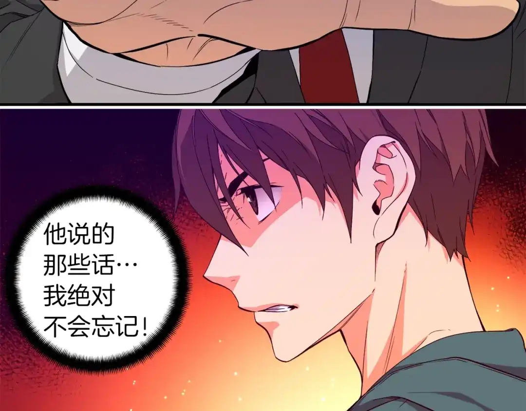 《月光雕刻师》第53话 第二季！强势回归！ 第34页