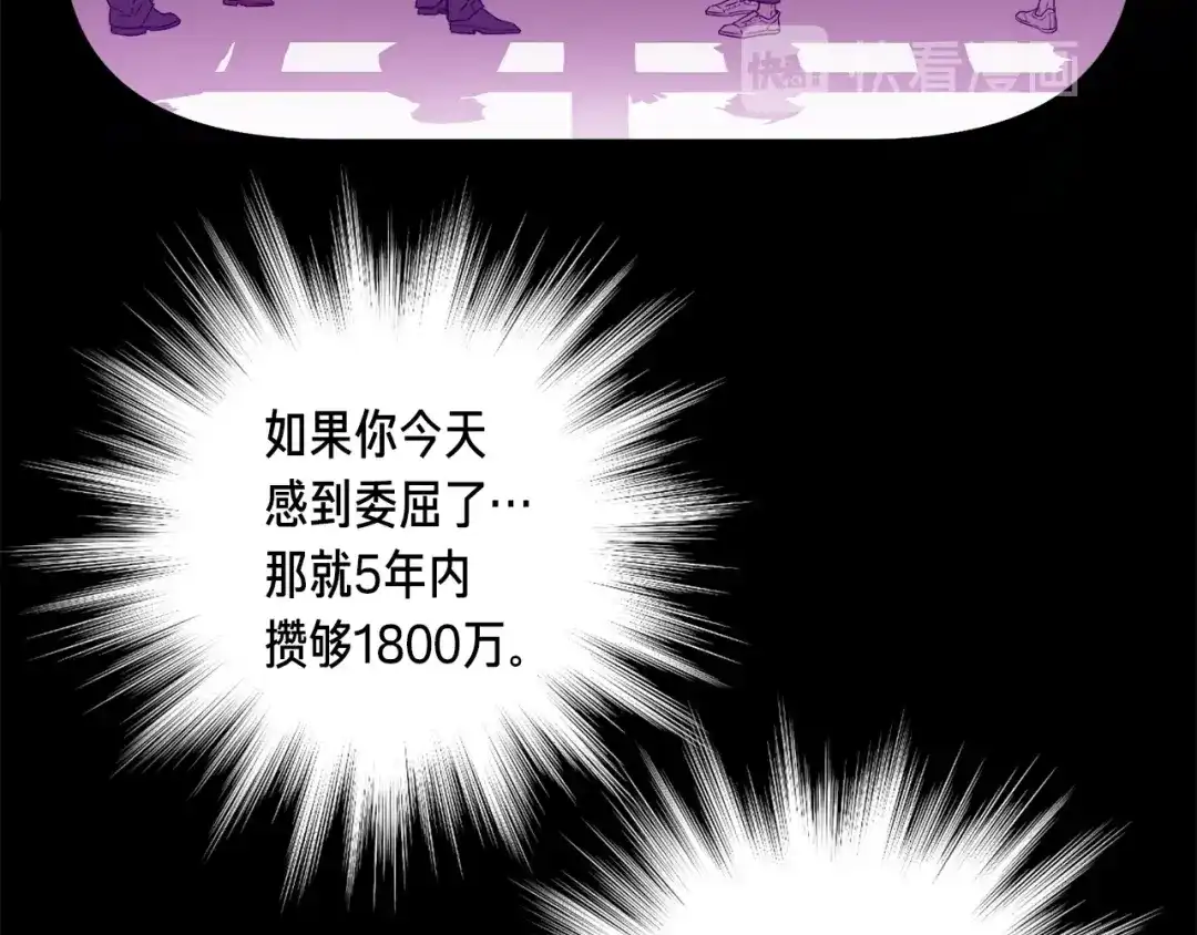 《月光雕刻师》第53话 第二季！强势回归！ 第31页