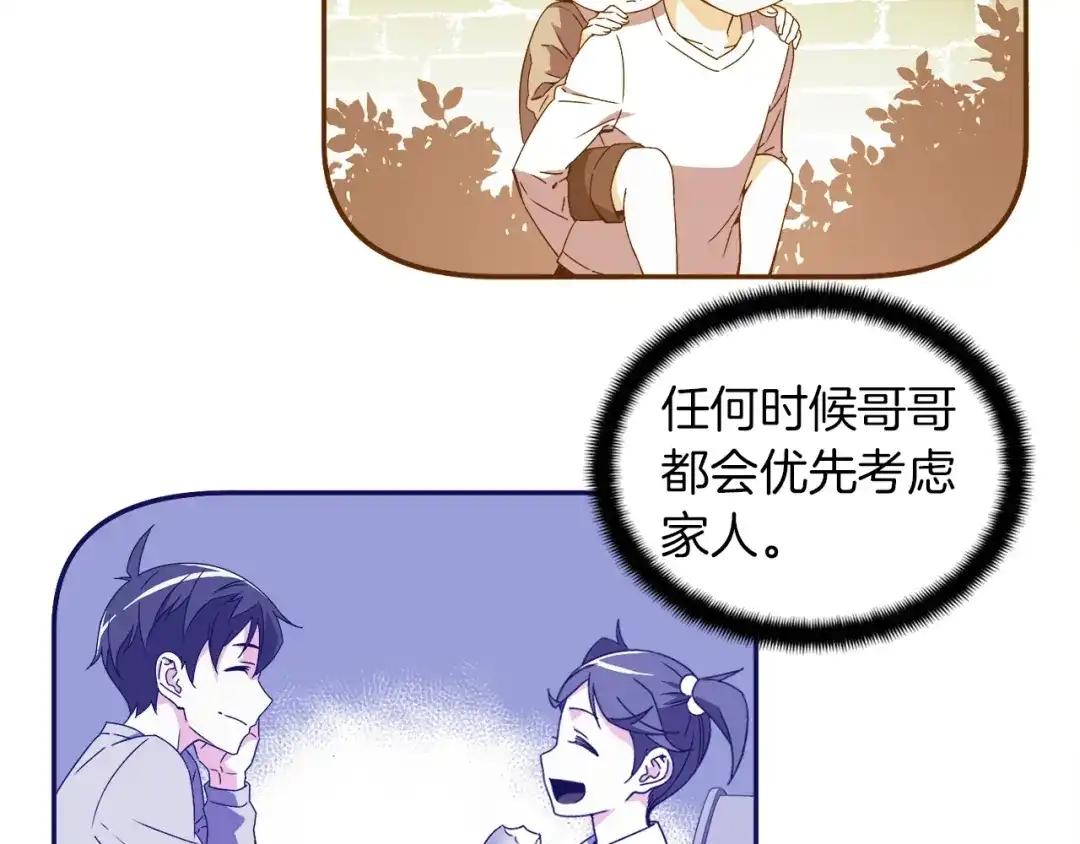 《月光雕刻师》第53话 第二季！强势回归！ 第53页