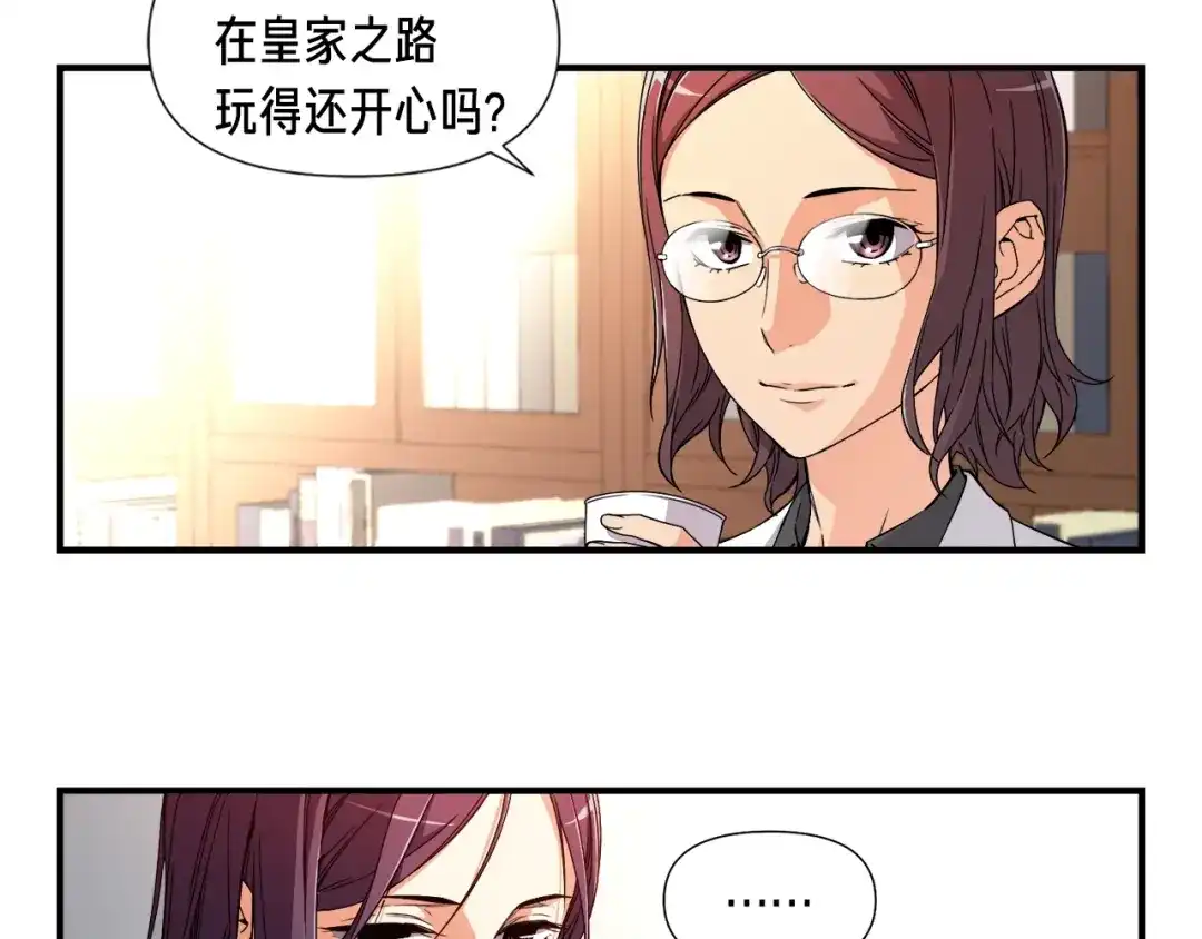 《月光雕刻师》第53话 第二季！强势回归！ 第80页