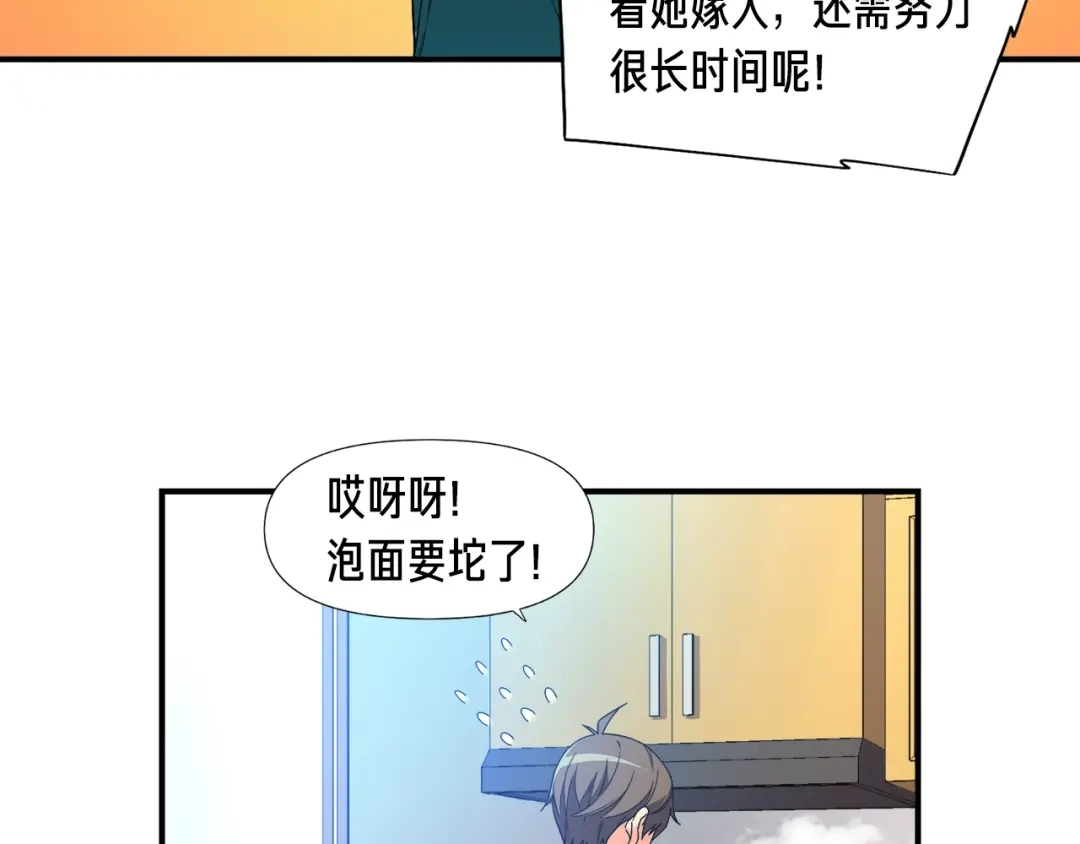 《月光雕刻师》第53话 第二季！强势回归！ 第39页