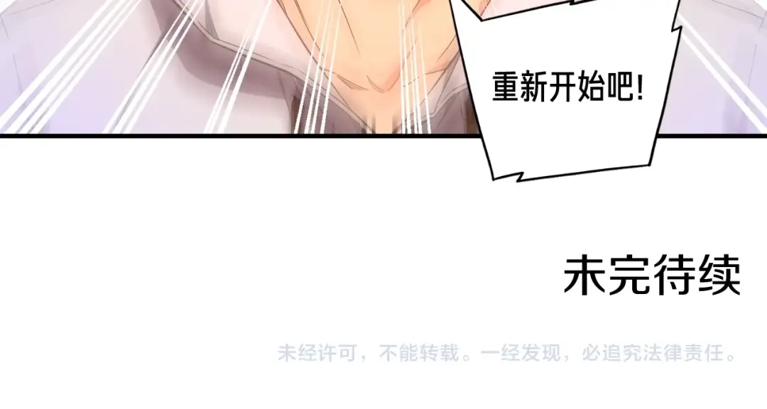 《月光雕刻师》第53话 第二季！强势回归！ 第96页