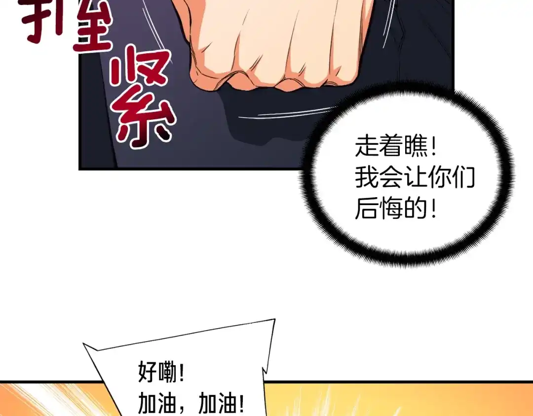 《月光雕刻师》第53话 第二季！强势回归！ 第37页