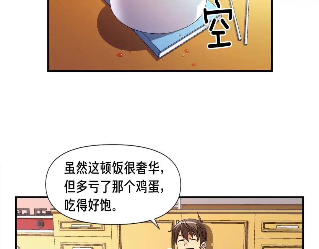 《月光雕刻师》第53话 第二季！强势回归！ 第42页