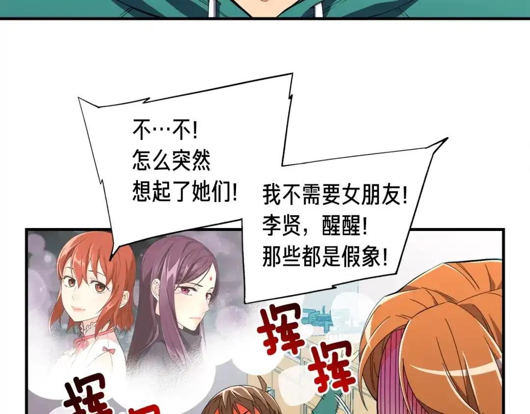 《月光雕刻师》第53话 第二季！强势回归！ 第66页