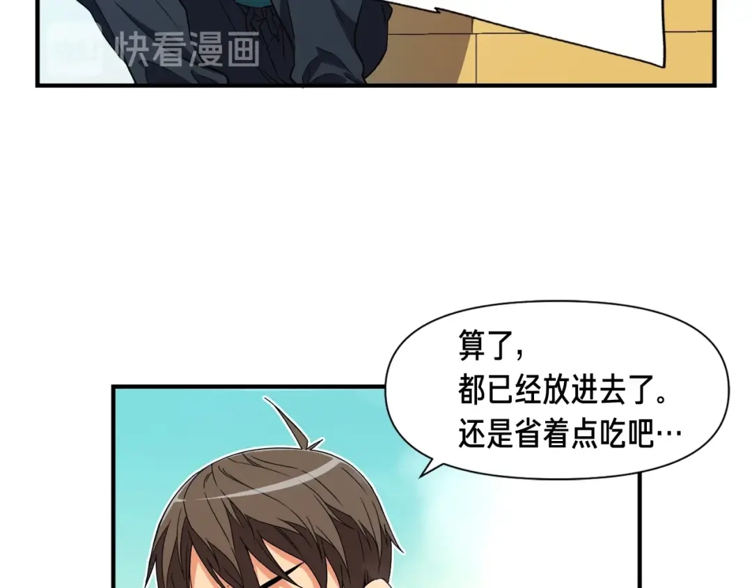 《月光雕刻师》第53话 第二季！强势回归！ 第18页