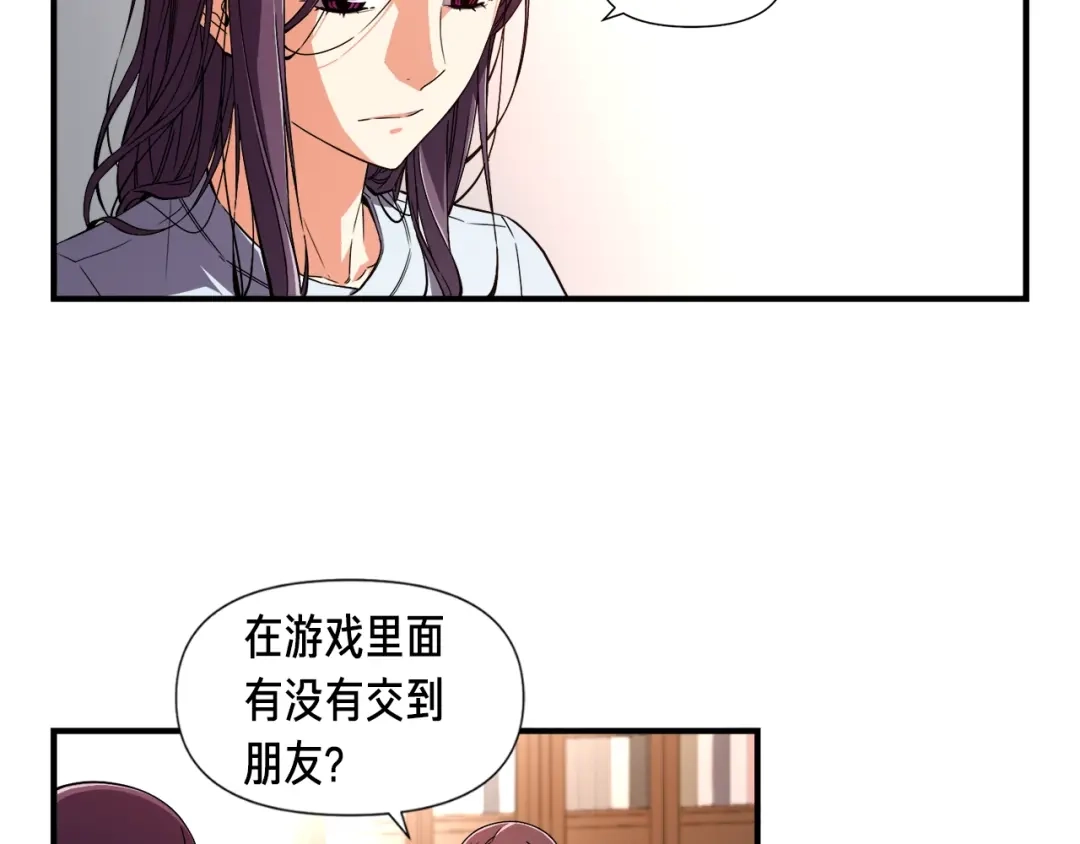 《月光雕刻师》第53话 第二季！强势回归！ 第81页