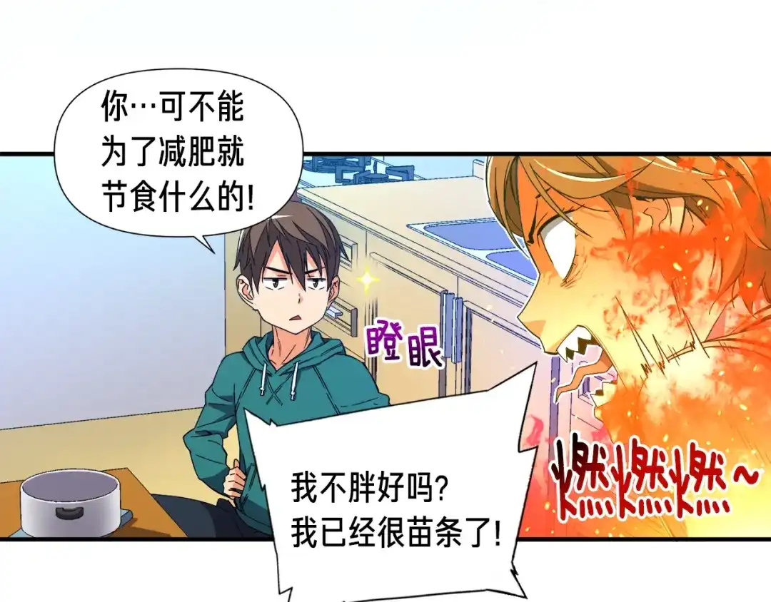 《月光雕刻师》第53话 第二季！强势回归！ 第50页