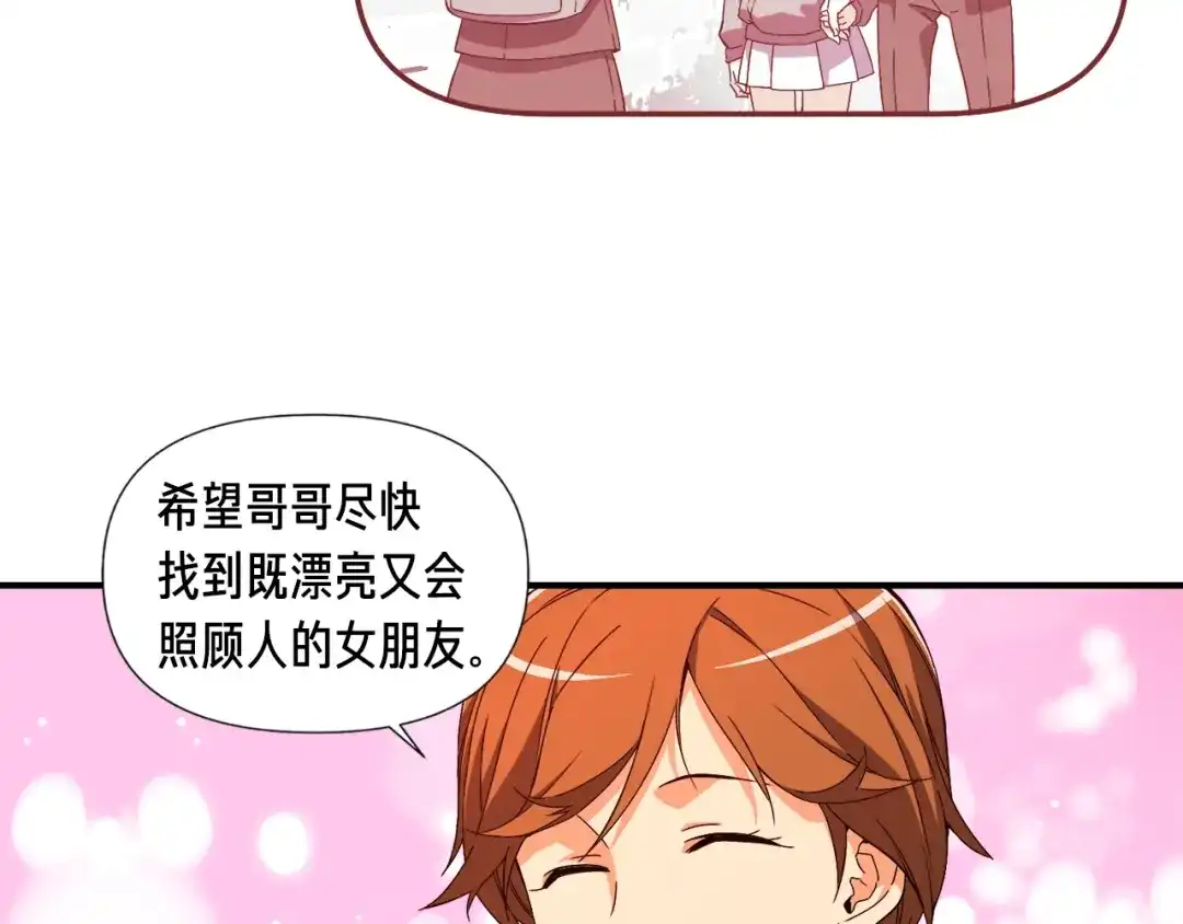 《月光雕刻师》第53话 第二季！强势回归！ 第55页