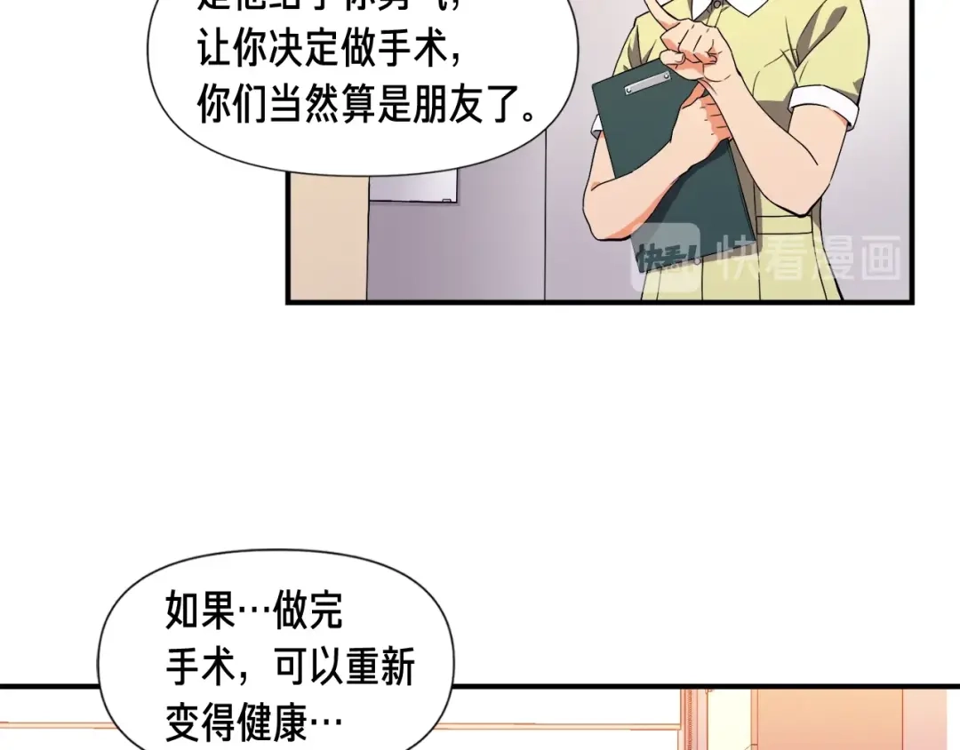 《月光雕刻师》第53话 第二季！强势回归！ 第74页