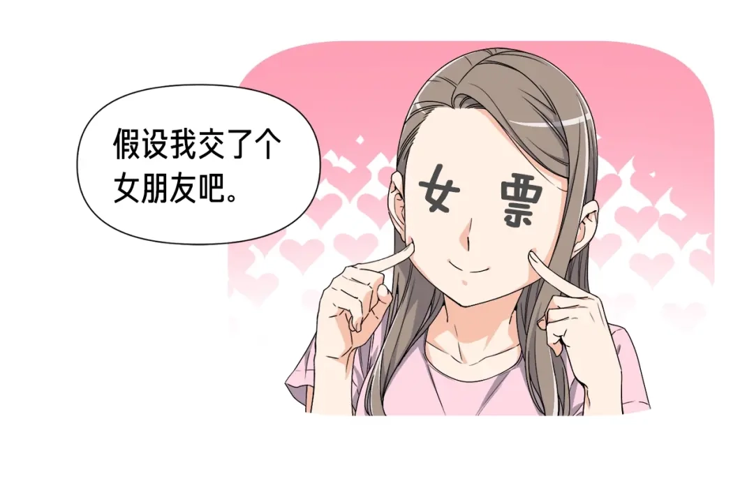 《月光雕刻师》第53话 第二季！强势回归！ 第58页