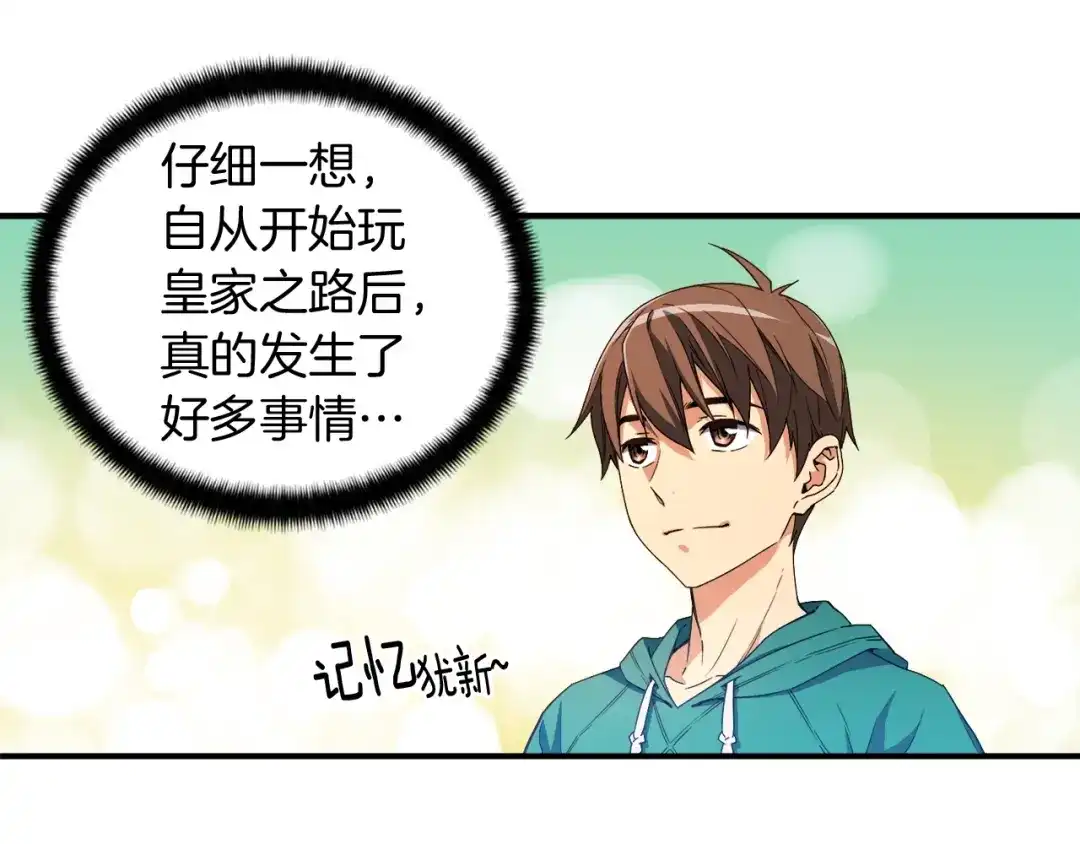 《月光雕刻师》第53话 第二季！强势回归！ 第21页