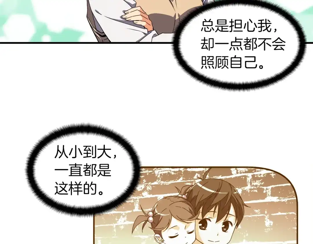 《月光雕刻师》第53话 第二季！强势回归！ 第52页