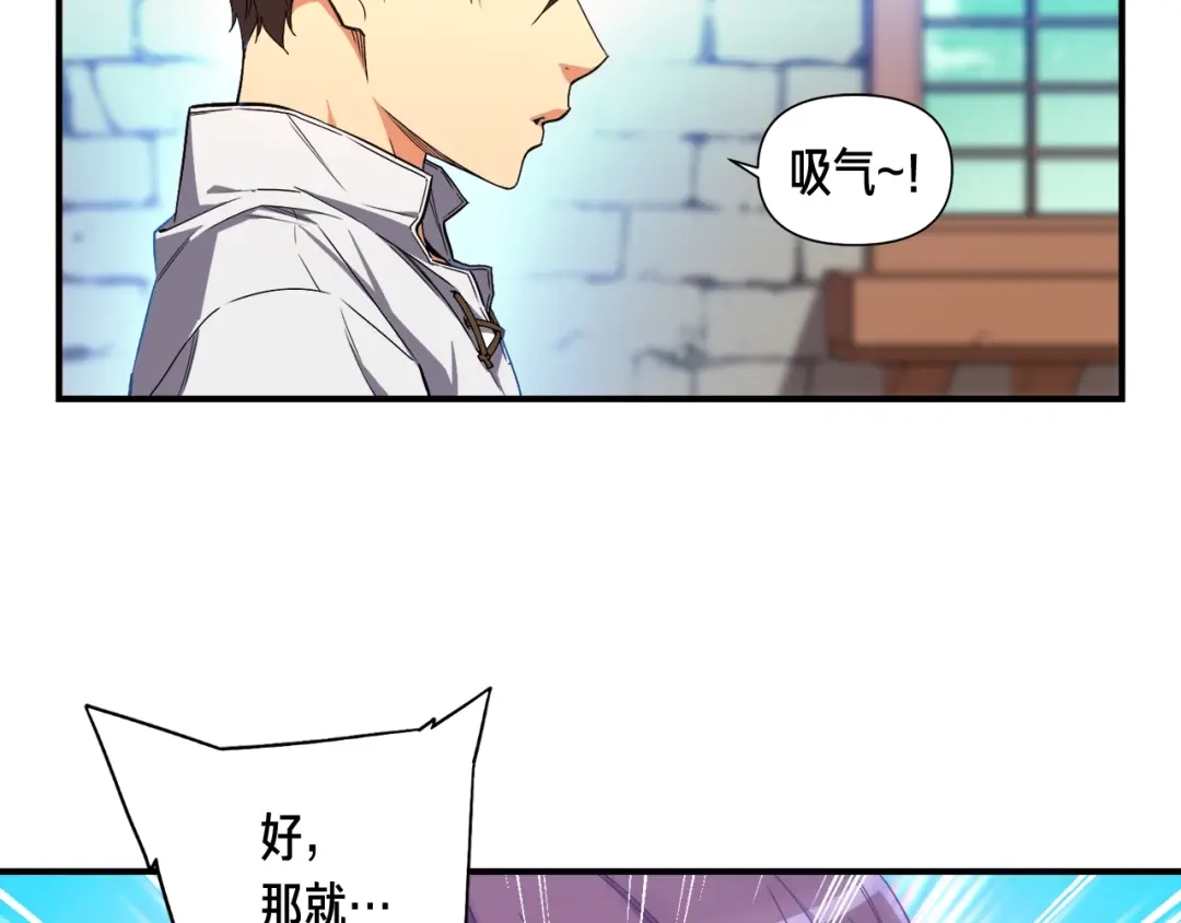 《月光雕刻师》第53话 第二季！强势回归！ 第94页