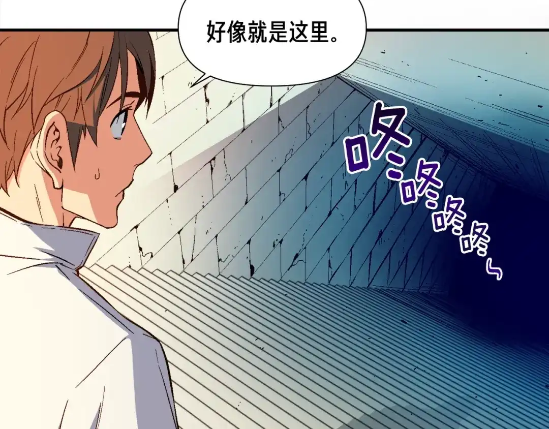 《月光雕刻师》第54话 我变帅了！也变强了！ 第62页