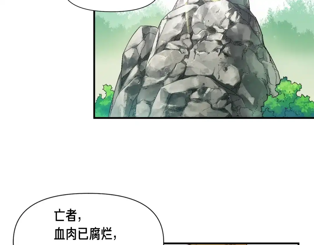 《月光雕刻师》第54话 我变帅了！也变强了！ 第55页