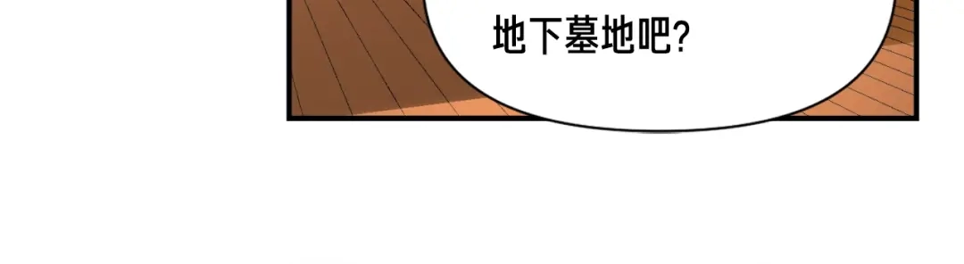 《月光雕刻师》第54话 我变帅了！也变强了！ 第39页