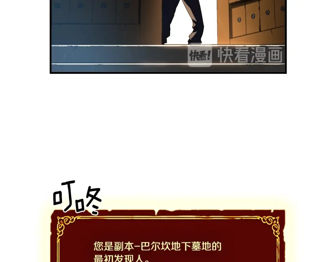《月光雕刻师》第54话 我变帅了！也变强了！ 第60页