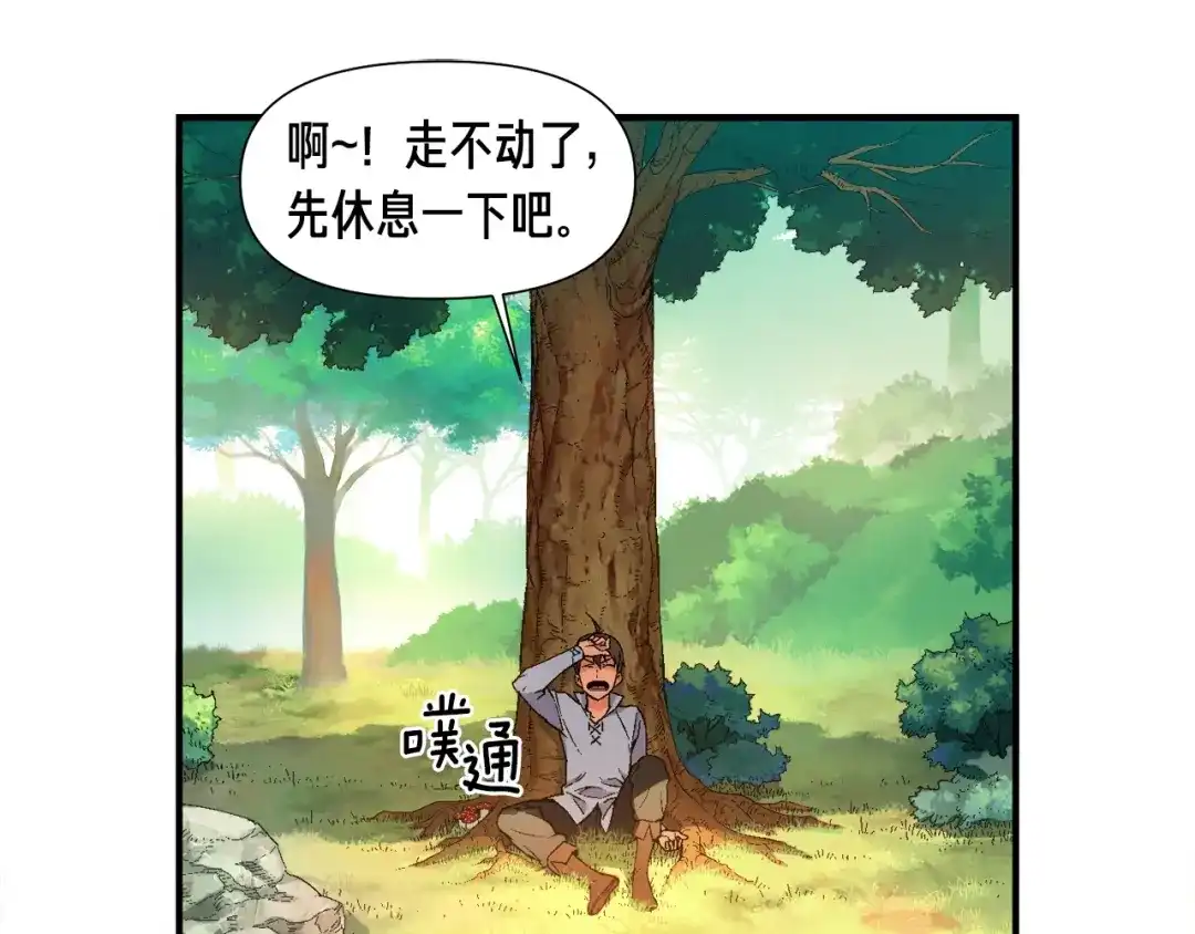 《月光雕刻师》第54话 我变帅了！也变强了！ 第51页