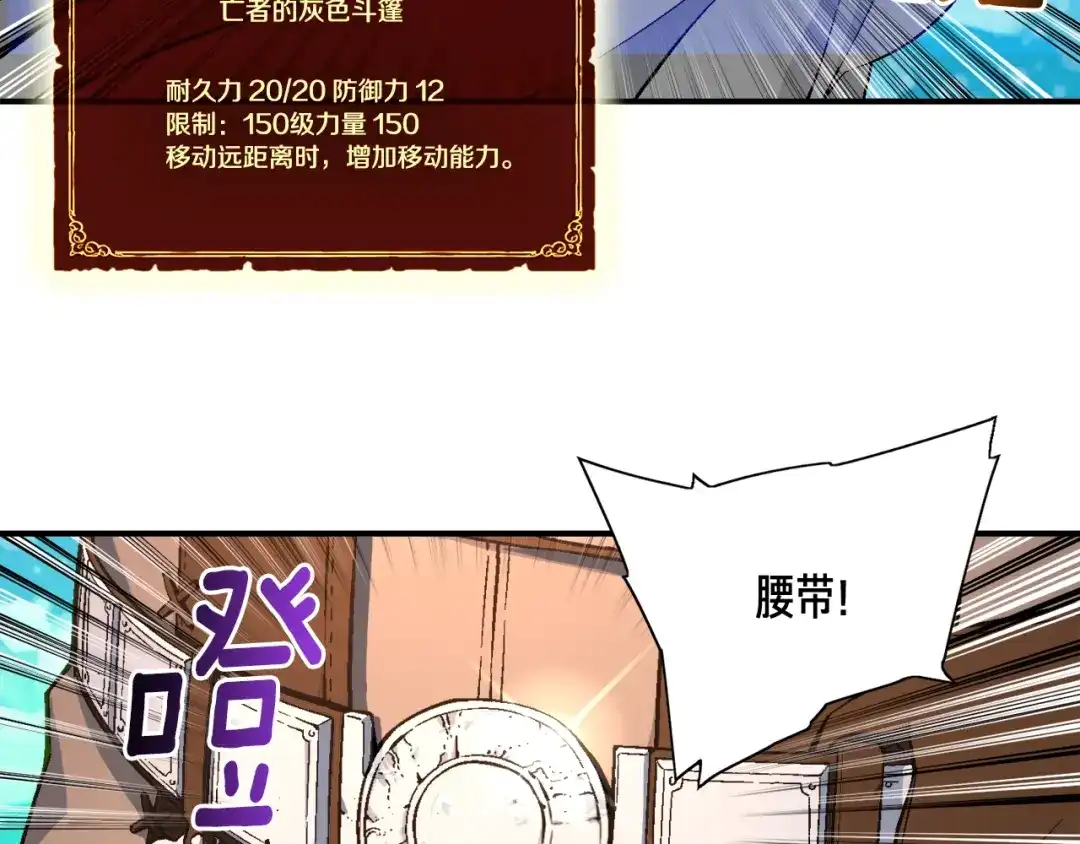 《月光雕刻师》第54话 我变帅了！也变强了！ 第16页