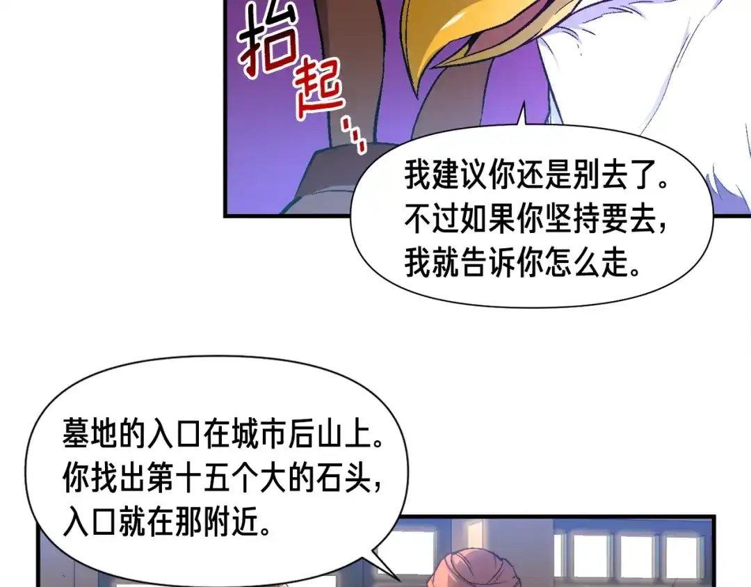《月光雕刻师》第54话 我变帅了！也变强了！ 第42页